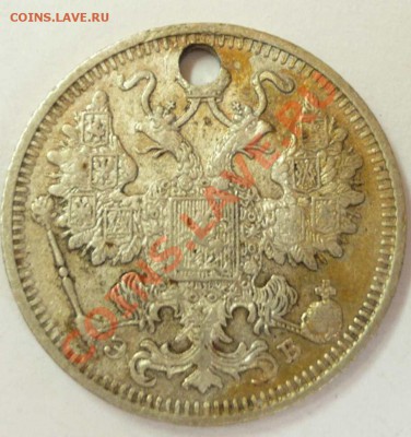 15 копеек 1861г,2 штуки - P1090532.JPG