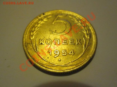 пять пятаков 1924.1954.1956.1957 - IMG_0137.JPG