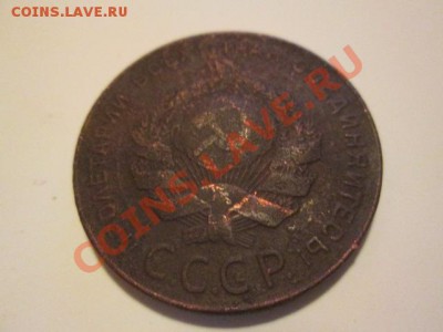 пять пятаков 1924.1954.1956.1957 - IMG_0132.JPG