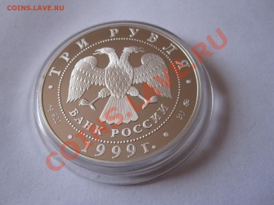 3 рубля Мечеть «Марджани» 1999 13.06 22:10 - IMG_4509.JPG