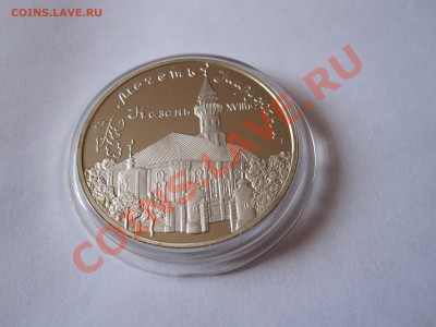 3 рубля Мечеть «Марджани» 1999 13.06 22:10 - IMG_4508.JPG