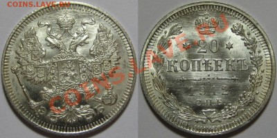 20 копеек СПБ-ЭБ 1912 г. UNC! 12.06.2013 в 22:00 МСК - 20 копеек СПБ-ЭБ 1912.JPG