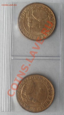 10 коп 1991г. Поворот 180 град.  До 11.06.13г. 	22.00 по МСК - SDC10047.JPG