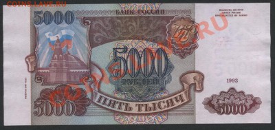 5000 рублей 1994 года. до 22-00 мск 11.06.13 г. - 5000 р 1994 ЗЧ реверс