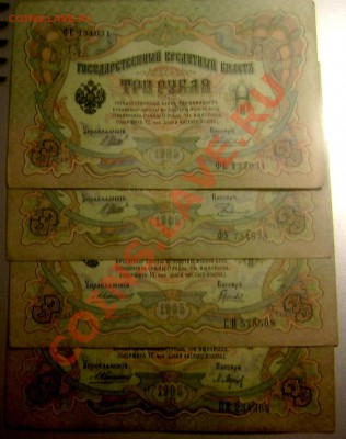 3 рубля 1905  Тимашев+(Бонус 38 бонов) до 10.06.2013 22-00 - Изображение 813