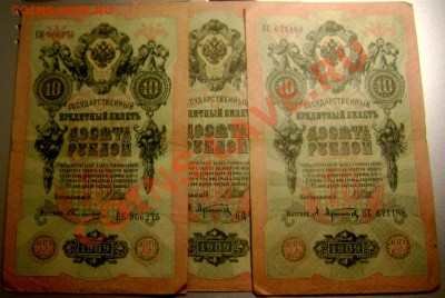 3 рубля 1905  Тимашев+(Бонус 38 бонов) до 10.06.2013 22-00 - Изображение 814