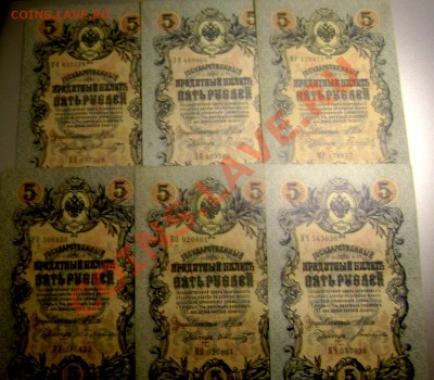 3 рубля 1905  Тимашев+(Бонус 38 бонов) до 10.06.2013 22-00 - Изображение 815