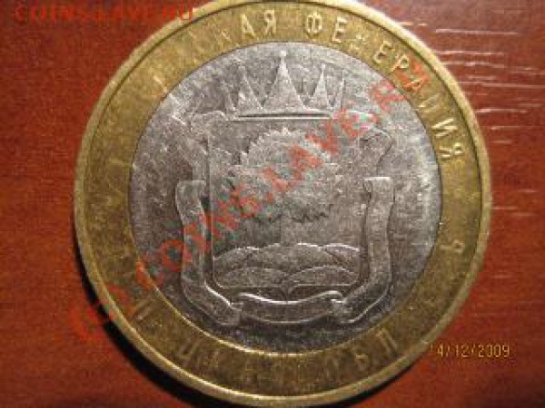 10 р. Липетская обл. Брак, непрочекан ( 20.11 до 22.00 мск.) - IMG_9628