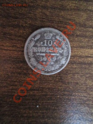 10.15.20 коп.1867.1902.1909. - IMG_0210.JPG