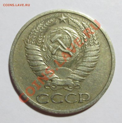 50 копеек 1971 СССР - IMG_2777.JPG