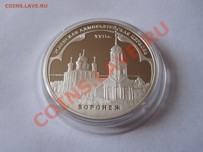 3 рубля Успенская Адмиралтейская церковь 2008 13.06 22:30 - IMG_4514.JPG