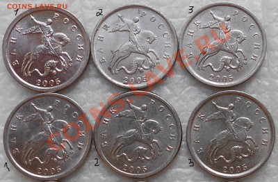 1копейка 2005.М 1В по Ю.К? - 1коп2005.М.JPG