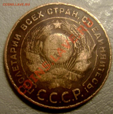 2,3,5 копеек 1924года до 10.06.2013 г. до 22-30 - Изображение 826