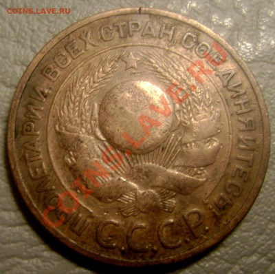 2,3,5 копеек 1924года до 10.06.2013 г. до 22-30 - Изображение 824