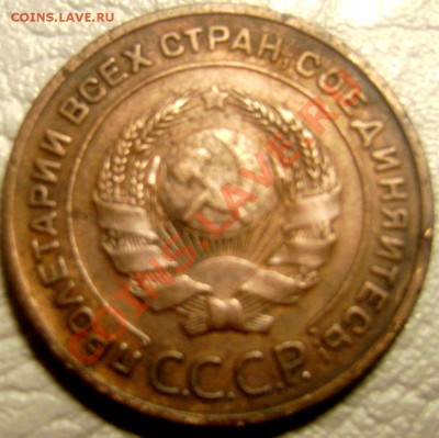 2,3,5 копеек 1924года до 10.06.2013 г. до 22-30 - Изображение 822