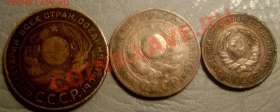 2,3,5 копеек 1924года до 10.06.2013 г. до 22-30 - Изображение 820