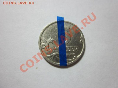 Браки на современных 5-копеечных монетах - IMG_1571.JPG