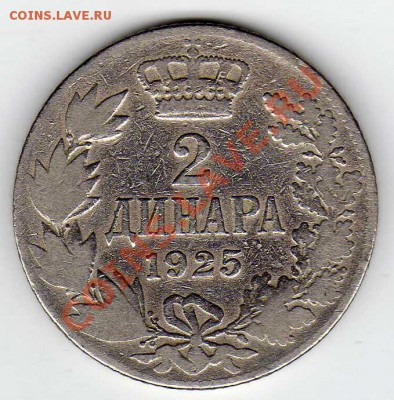 ЮГОСЛАВИЯ 2 ДИНАРА 1925 ДО 13.06.13 В 22.00МСК (5366) - img543