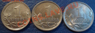Браки на 1 копейке - 1 коп 3 шт_2