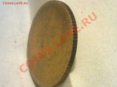 1 копейка ссср 1991 года. односторонний чекан. - 060620131242