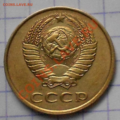 3 копейки 1985 г - 3 копейки 1989 г 003.JPG