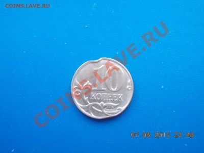 10 копеек 2012 - DSCN2895