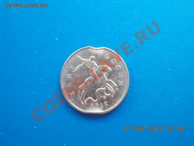 10 копеек 2012 - DSCN2897