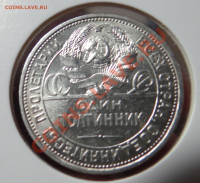 1 рубль 1924 и полтинник 1926 - DSC00182.JPG