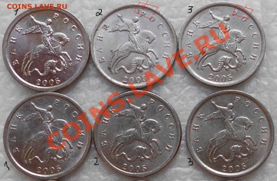 1копейка 2005.М 1В по Ю.К? - 2005.JPG