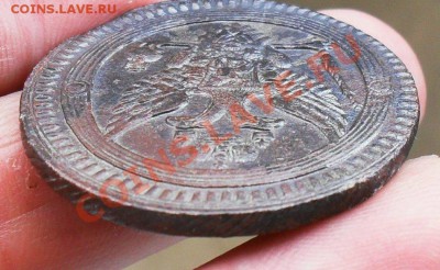 2 копейки 1803 ем R . До 12.06.2013. До 20.00 по Москве. - SDC10059.JPG
