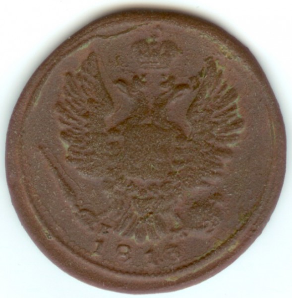 Оцените плз. 1 копейка 1813 ем-нм - 21.10.2008 23-01-14_0028