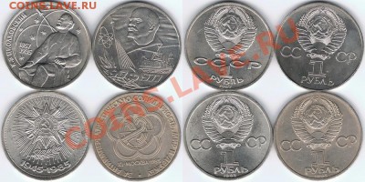 6 юбилейных монет СССР до 13.06.2013 г. 23:00 МСК - СССР_4