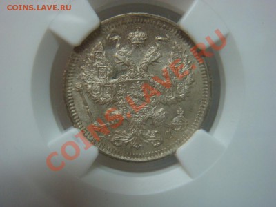 20 Копеек 1917 NGC MS63 Оценка - DSC07619.JPG