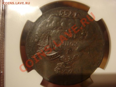 Копейка 1755 ММД NGC AU50 оценка - DSC07626.JPG