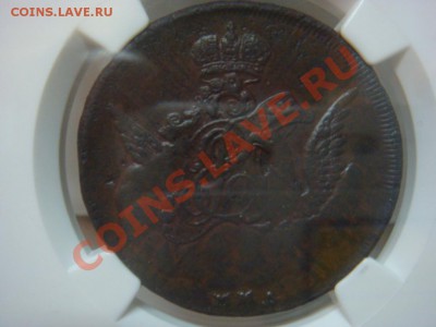 Копейка 1755 ММД NGC AU50 оценка - DSC07624.JPG