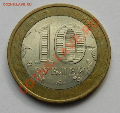 10руб, 2006 Приморский-непрочкан до 13.06.13 в22.00 - DSCN9346.JPG