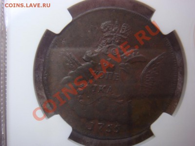 Копейка 1755 ММД NGC AU50 оценка - DSC07628.JPG