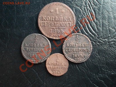 Лот меди Николай 1. до завтра 9 июня. - DSCN3115.JPG