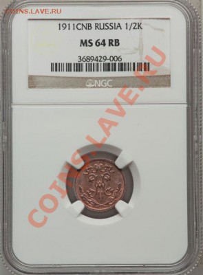 2к в слабах - 1,2коп 1911