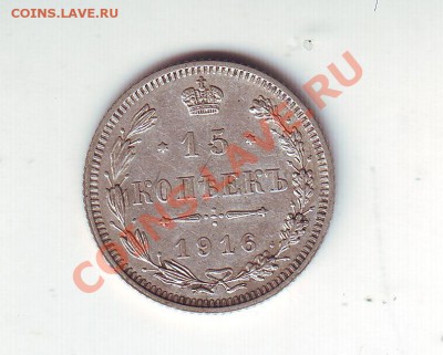 15 копеек 1916 год Осака - 15_Осака1