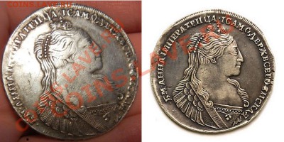 Рубль Анны Иоановны 1734 г. Серебро. - 1734-1