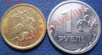 Полные расколы 10 коп. и 1 руб. до 10.6 21-00 - обратные стороны.JPG