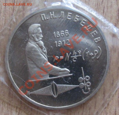 ПРУФ.1 руб Лебедев .9.06.13 в 20.00 - Изображение 017