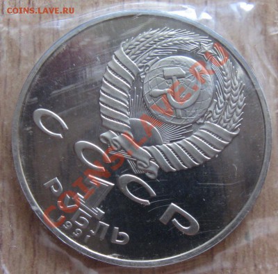 ПРУФ.1 руб Лебедев .9.06.13 в 20.00 - Изображение 022