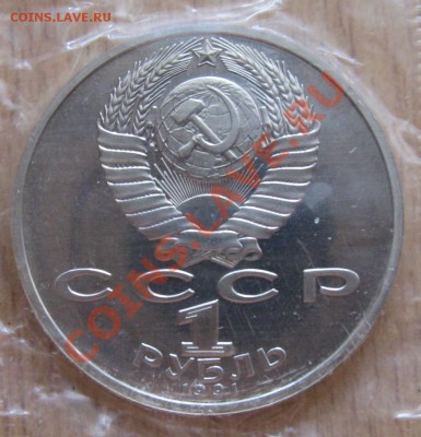 пруф .1 РУБ НИЗАМИ 9.06.13 В 20.00 - Изображение 005