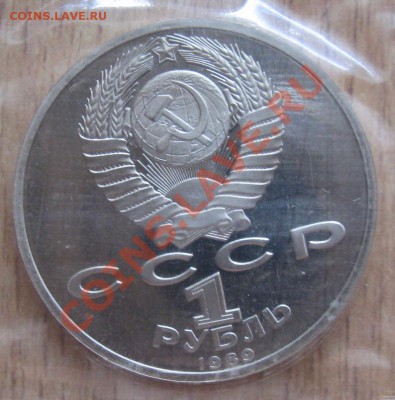 ПРУФ.1 РУБ.М.Ю.ЛЕРМОНТОВ 9.06.13.В 20.00 - Изображение 015