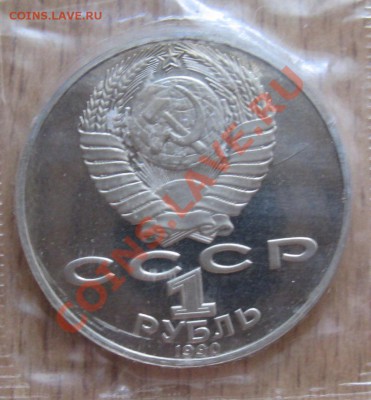 пруф.1 руб.антон чехов 9.06.13 в 20.00 - Изображение 009