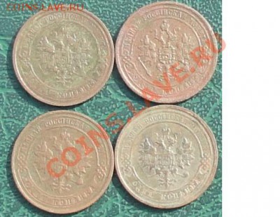1 Копейка 1870,74,1911,14 г. окон. 14.06.13г. 22-00 МСК. - 22222.JPG