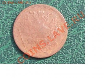 20 копеек 1865 г. (фальшивые) окон.  14.06.13г. 22-00 МСК. - 222.JPG