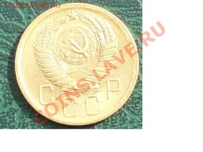 5 Копеек 1956 г. окон.  14.06.13г. 22-00 МСК. - 2.JPG